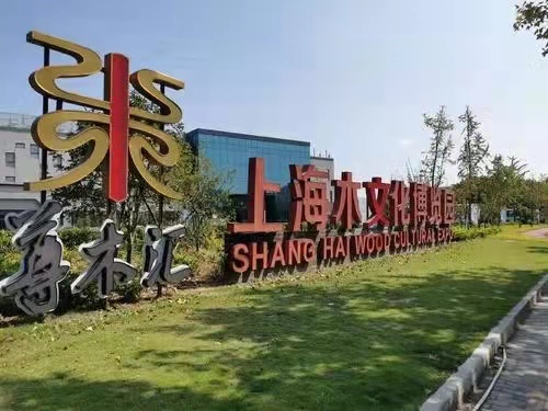 WDCM上传图片